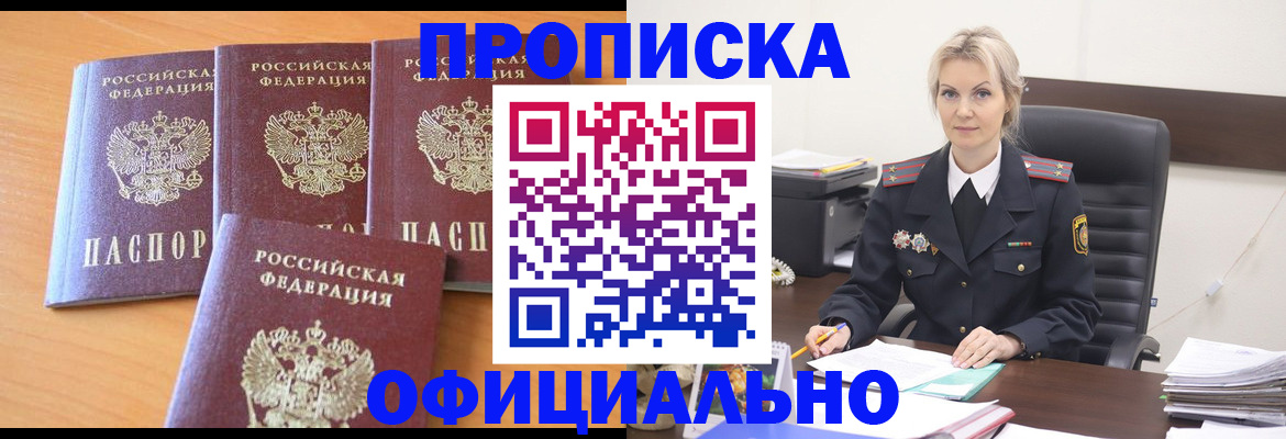 миграционный учет в Пикалёво